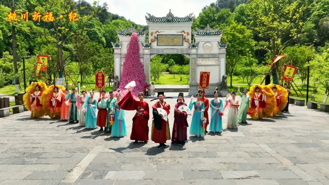 歡度五一|桃花源景區(qū)以盛裝迎八方來(lái)客！
